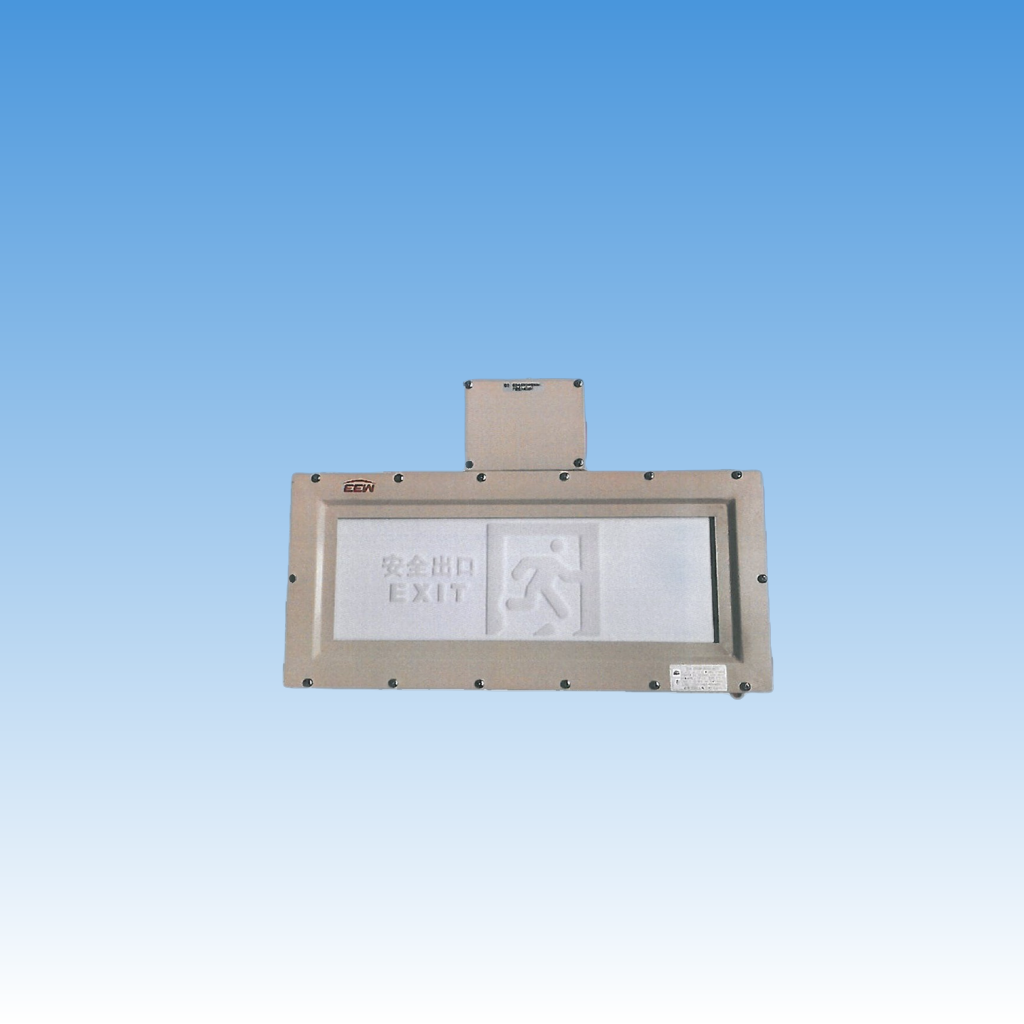 大型防爆智能应急疏散指示系统，自带电源大型智能应急疏散指示系统120分钟