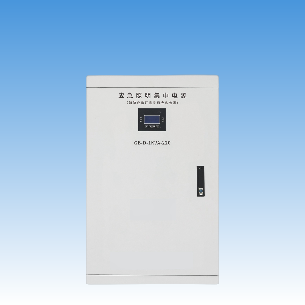 应急照明集中电源 GB-D-1KVA-220