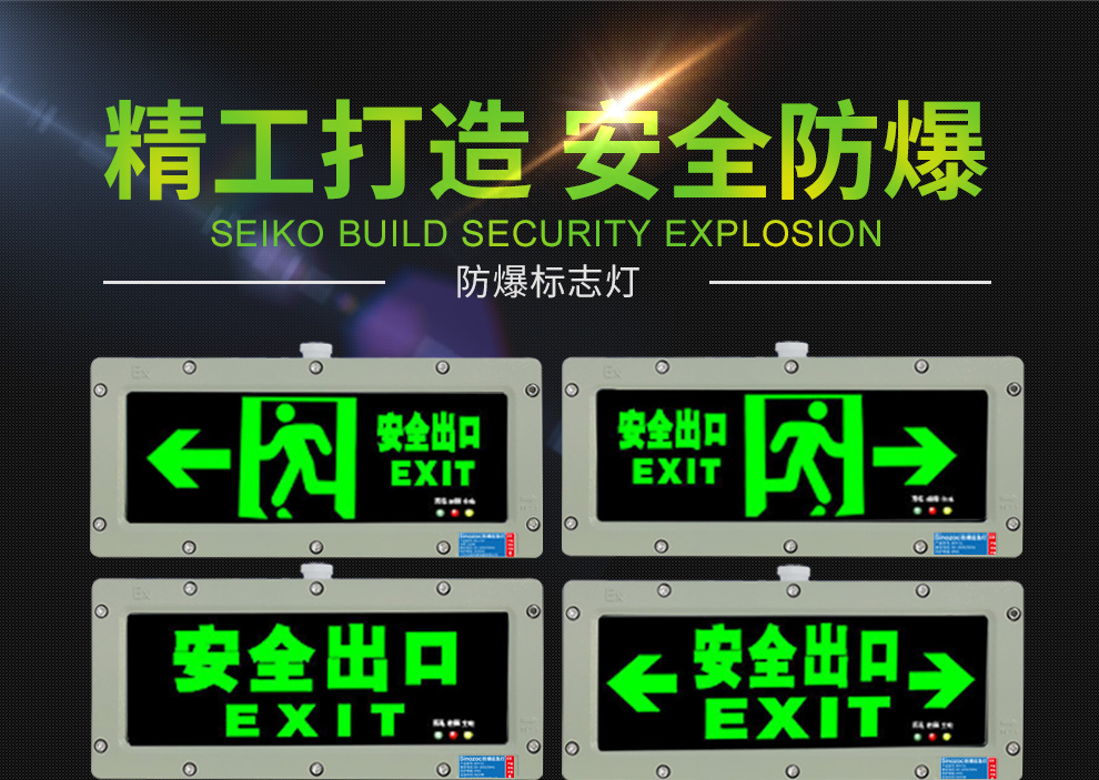 防爆应急灯BYY-51系列指示灯