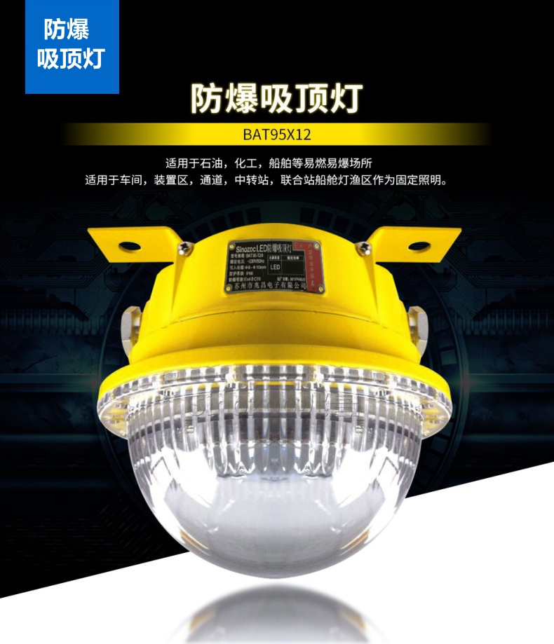 防爆照明BAT95X12系列防爆灯