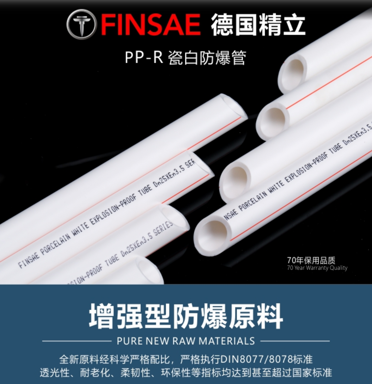 德国精立管件