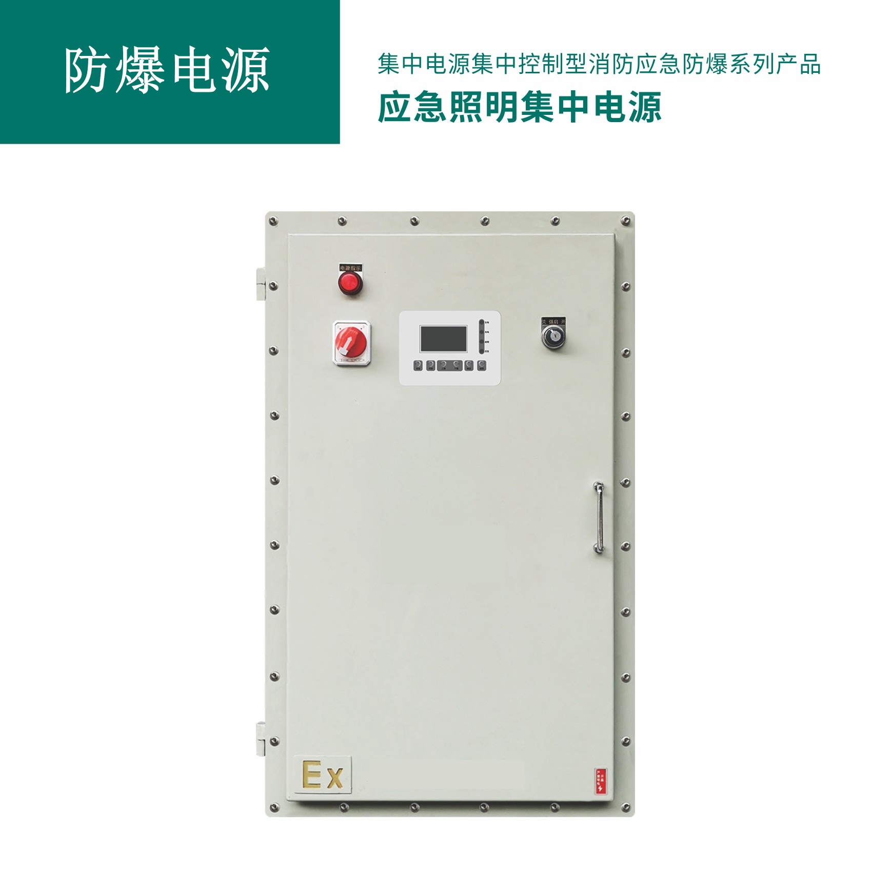 防爆消防应急灯具专用应急电源GB-D-0.6KVA-36F