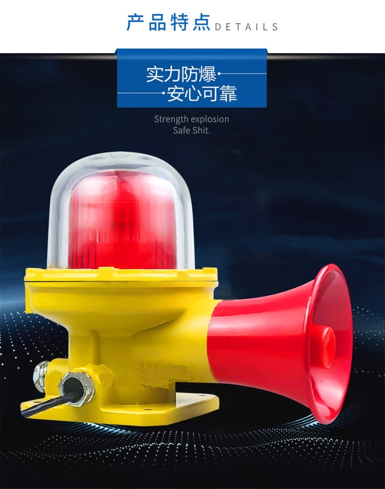 BBJ-87系列防爆报警灯
