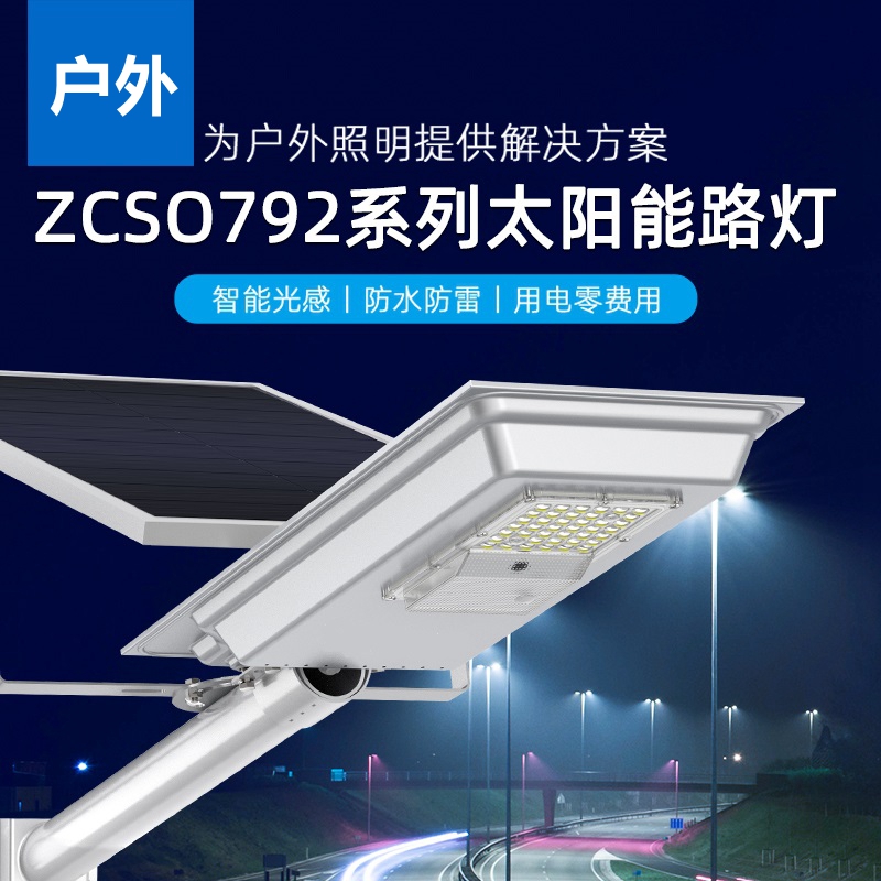路灯，户外灯，投光灯，模组灯，塔吊灯，太阳能灯