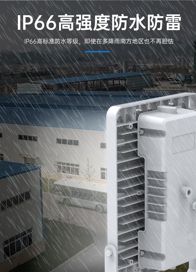 室外照明ZCFL6952系列投光灯