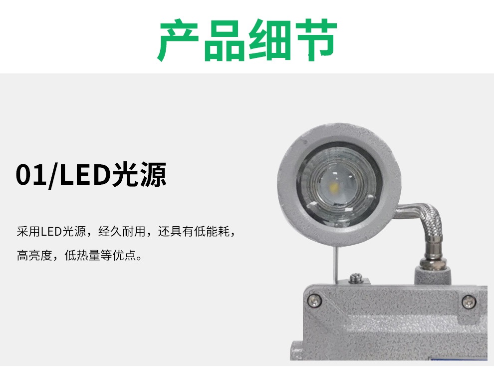 防爆应急灯，BCJ-53系列应急灯