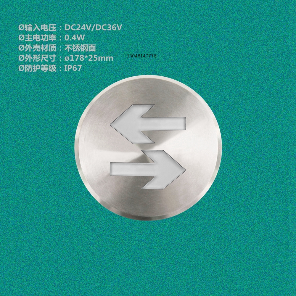 集中电源集中控制应急标志灯-地埋灯GB-BLJC-1LREⅠ0.4W-S2021FB