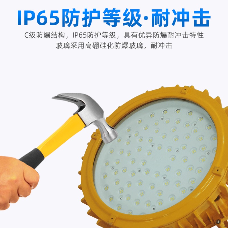 防爆灯，防爆照明灯