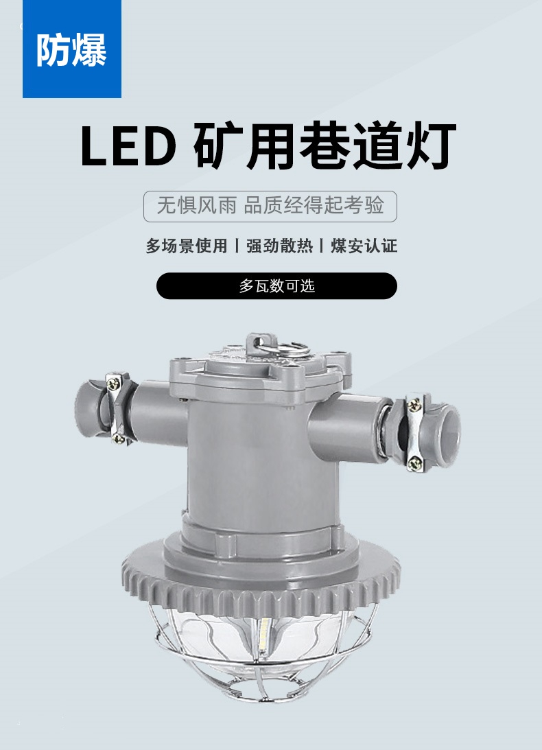 矿用防爆灯，巷道灯，化工照明，防爆照明灯